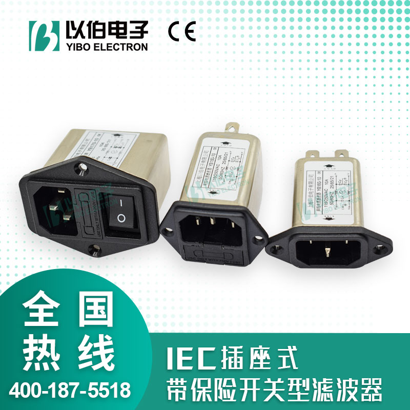 IEC电源滤波器220V250V带插座z开关单双保险管三合一1A3A6A10A以