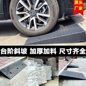 喜鹏橡胶斜坡垫台阶垫马路牙子汽车上坡爬坡垫路沿坡门槛斜坡板