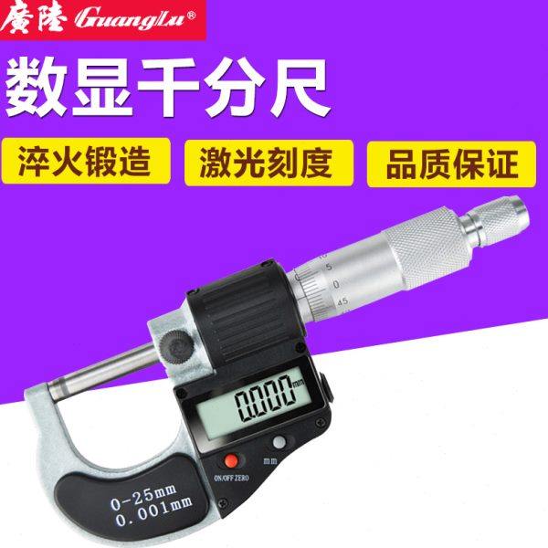 广陆外径数显千分尺0-25 50 75 100MM*0.001螺旋测微器分厘卡,五金/工具,千分尺,淘宝优惠券,粉丝福利购,淘宝优惠卷