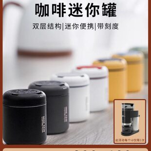 便携手冲咖啡粉密封罐 咖啡豆分装不锈钢咖啡粉罐迷你小号茶叶罐