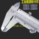 游标卡尺 150 200 内径外径深度工业高精度 300mm 上海恒量