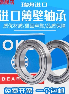 进口轴承瑞典OKO深沟球61816高速61817电机ZZ 2Z 2RS/P5耐磨P4P2
