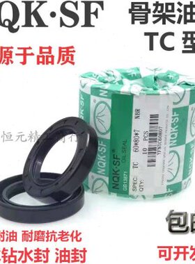 骨架油封tc224510 22*45*7 22x45x8 22-45-7 224510油封 密封圈