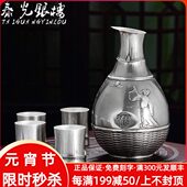 泰光银楼足银999银酒壶酒杯温酒言欢仿古银酒具酒器 银重约318克