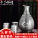 泰光银楼足银999银酒壶酒杯温酒言欢仿古银酒具酒器 银重约318克