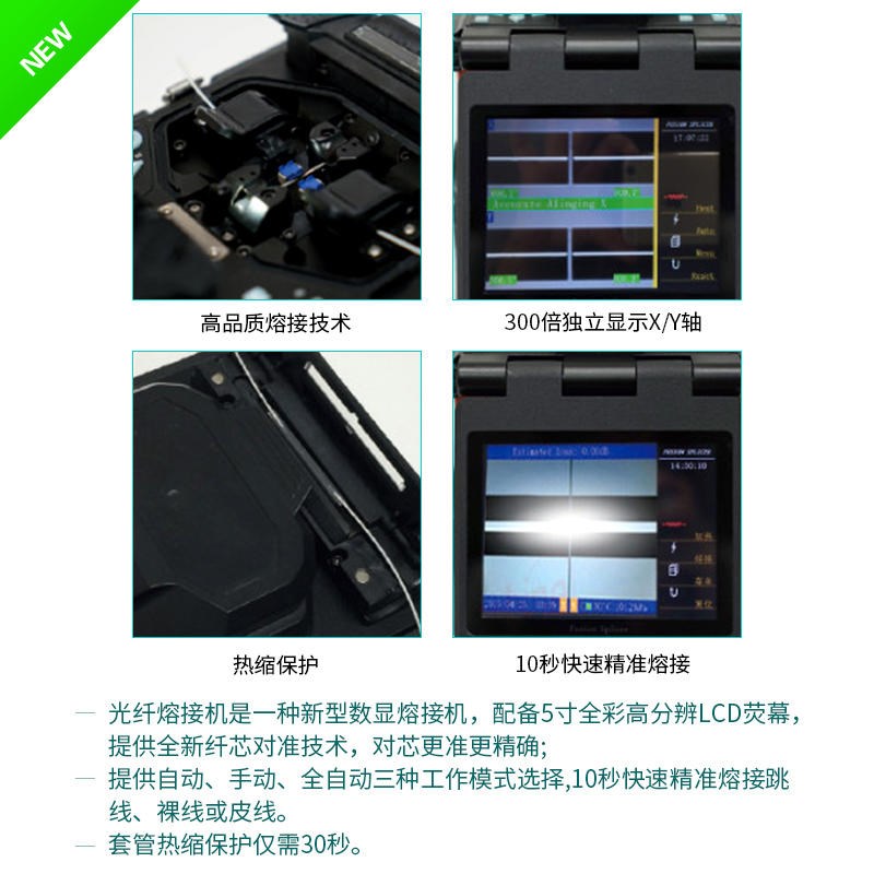 进口宝工全自动光纤熔接机光缆v光钎熔纤机热融纤焊溶接机TE-8201