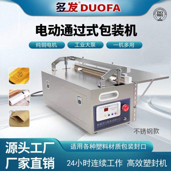 450电动封口机封切包装机通过式商用铝箔袋pof珍珠棉脚踏热封机,厨房/烹饪用具,封口机,淘宝优惠券,粉丝福利购,淘宝优惠卷