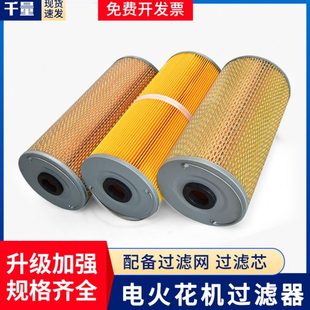 千量线切割配件大全快走丝中走丝过滤器过滤芯过滤网150*33*350mm