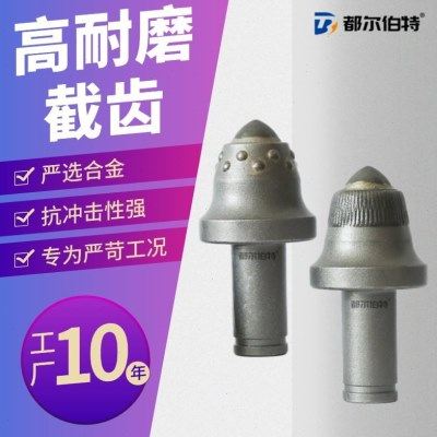 都尔伯特 截齿U135掘进机配件采煤机煤矿隧道截齿镐型截齿,五金/工具,电锤钻头,淘宝优惠券,粉丝福利购,淘宝优惠卷