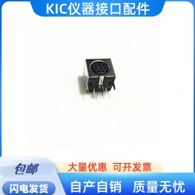 美国KIC炉温测试仪下载数据端口，母座子接口炉温跟踪仪接口配件