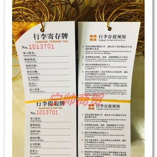 现货通用酒店宾馆名宿专用行李寄存牌寄存卡临时存取卡吊牌可定制
