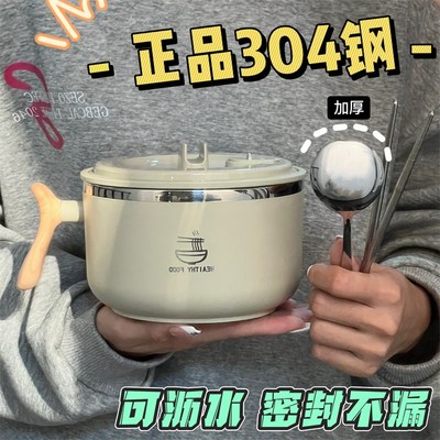 日式泡面碗304不锈钢s学生宿舍易清洗可沥水吃饭碗带盖大容量方便