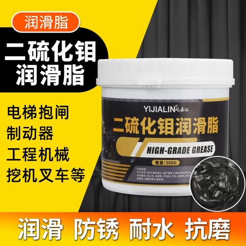 电梯抱闸制动器二硫n化钼高温黄油润滑脂机械润滑剂黑色防水锂基