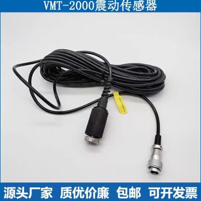 福立VMT-2000转速适配器震动线振动式转速传感器