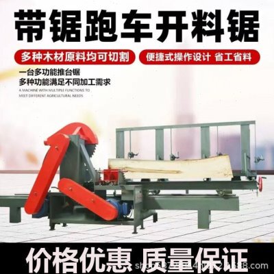 大型圆木推台锯多功能木工机械开料锯精密原木开板锯小型圆盘锯