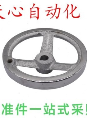 E-HAM41-D152/203铸铁圆轮缘手轮HAL11-D100/D125/D160/D200/D250