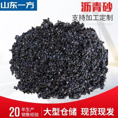 厂家直供沥青砂底防腐轨道井盖填充坑槽修补 沥青路面修补料,基础建材,防水材料,淘宝优惠券,粉丝福利购,淘宝优惠卷