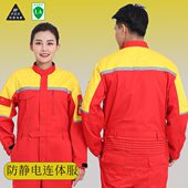 连体服工装 劳保服石化油库加油站大码 防静电工作服男春秋长袖 新款