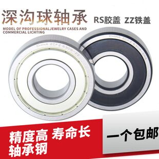 深沟球 轴承6016 6017 6018 6019 6020 6021 6022-ZZ/2RS 胶盖