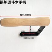 全蒸汽锅炉烫斗木手柄熨斗手柄保温型大气量烫斗把手电烫斗配件