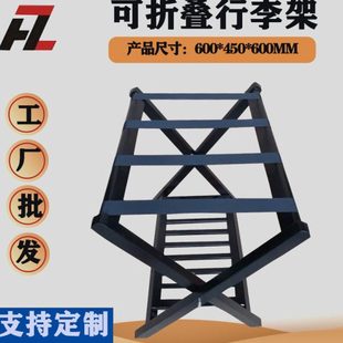 酒店行李架实木行李架木质行李架客房行李架酒店客房折叠置物架