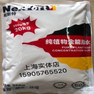 耐斯特建筑速溶801胶水胶粉纯植物胶粉内墙腻子胶粉108 107胶粉