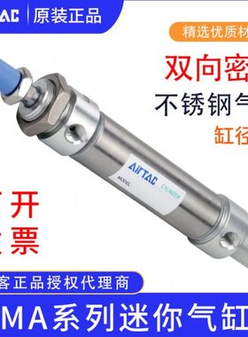 原装亚德客不锈钢小型气缸MA32*25X50X75X100X125X150X175X200SCA
