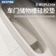 适用腾势D9车门储物槽矽胶垫门槽垫保护垫内饰升级汽车用品改装 件