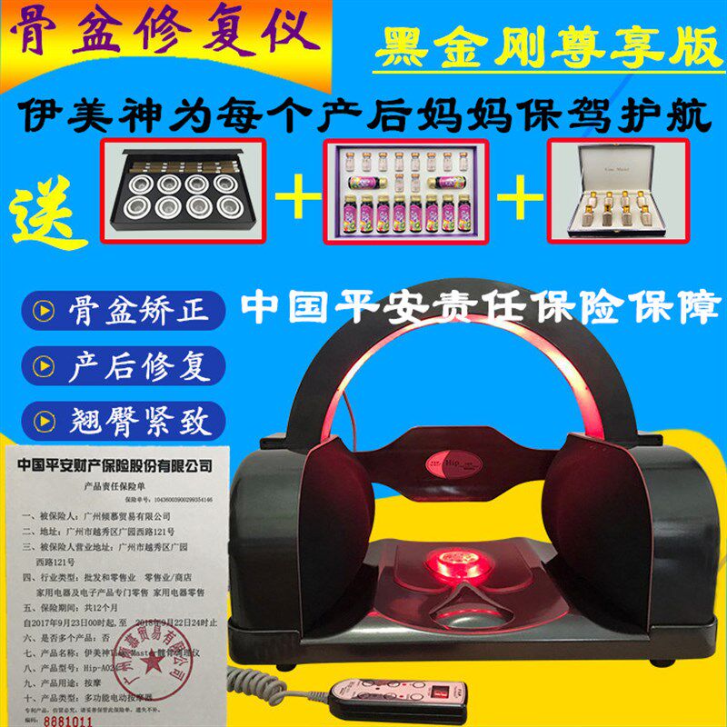 产后骨盆修复仪矫正仪髋骨调理仪盆骨矫正仪卵巢保养矫O型腿提臀