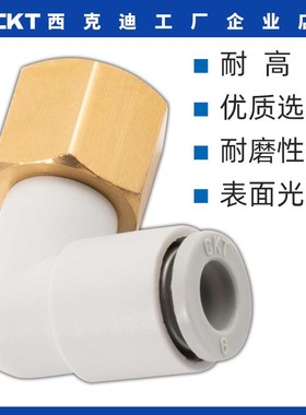 气管内螺纹弯头接头内丝直角KQ2LF04-M5/KQ2LF06-01/KQ2LF08-02