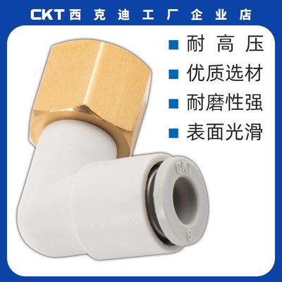 气管内螺纹弯头接头内丝直角KQ2LF04-M5/KQ2LF06-01/KQ2LF08-02