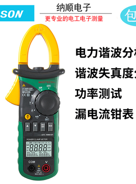 MS2208谐波微安功率 因素分析钳形表 相角测试仪漏电流钳表