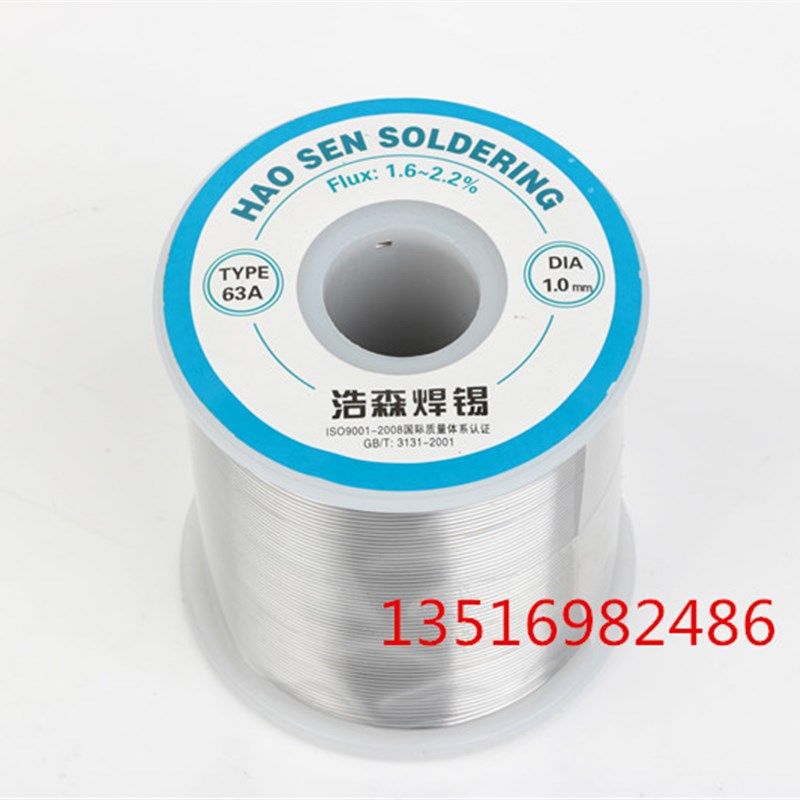 高品质 活性焊锡线 松香焊锡丝63A 0.5mm 0.8mm 1.0mm 1.2mm 500g