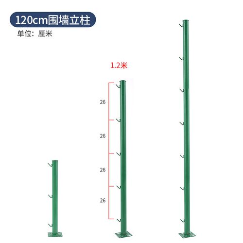 刺绳立柱铁丝网围墙地盘型立柱护栏防护网立柱钢丝刺绳专用立柱