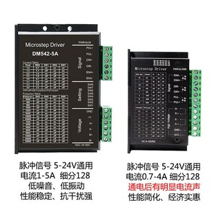 57步进电机套装 单双出轴 大扭矩1.3N.m至3.6 驱动器DM542 TB6600
