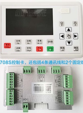 激光雕刻机主板切割机控制系统乾诚AWC708C控制器板卡608面板配件