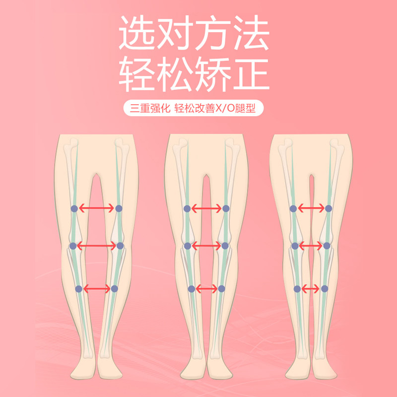 o型腿矫正带x型直腿成人矫正器包袋配件