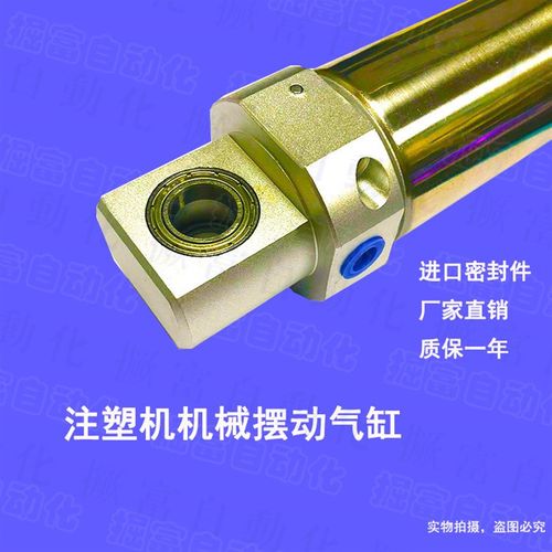 注塑机机械手配件 哈模哈立代用摆动气缸 40*100螺牙14 旋转气缸