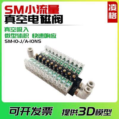 工业自动化设备真空破坏阀底部进气型带破真空反吹一体电磁阀SM10