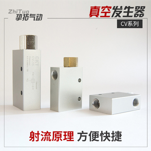 CV30 10HS 20HR 气动大流量CV 真空发生器