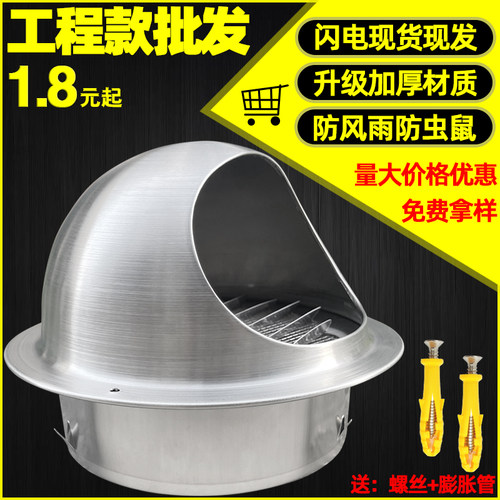 不锈钢风帽外墙出风口透气罩油烟机管排烟口卫生间穿墙排风防雨帽
