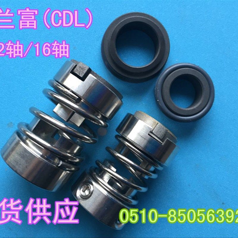 机械密封108-20/25/30/35/40/45/50/55合金对合金水泵轴封水封,搬运/仓储/物流设备,其他起重搬运设备,淘宝优惠券,粉丝福利购,淘宝优惠卷