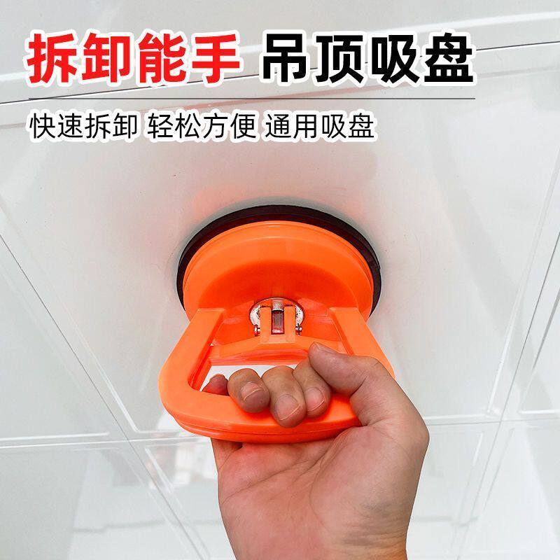 集成吊顶吸盘强力吸铝扣板拆卸神器玻璃天花地砖吸提器多功能吸盘