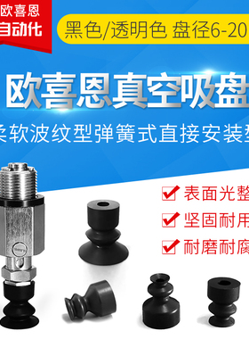 波纹直接安装VPF6LBN弹簧式VPF6/8/10/15/20LBN/LBS/LBSE真空吸盘