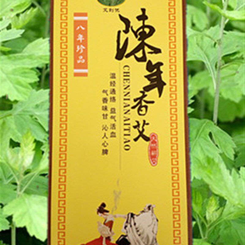 艾创优八年陈野生艾条  黄金艾绒  艾条