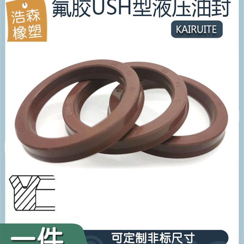 FKM氟胶USH液压油封内径11.2-275Y型密封圈耐高温耐腐蚀UN/包邮,搬运/仓储/物流设备,其他起重搬运设备,淘宝优惠券,粉丝福利购,淘宝优惠卷