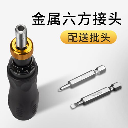 韦度数显扭力螺丝刀可调式扭矩力矩起子预置式数显扭力计批头螺丝