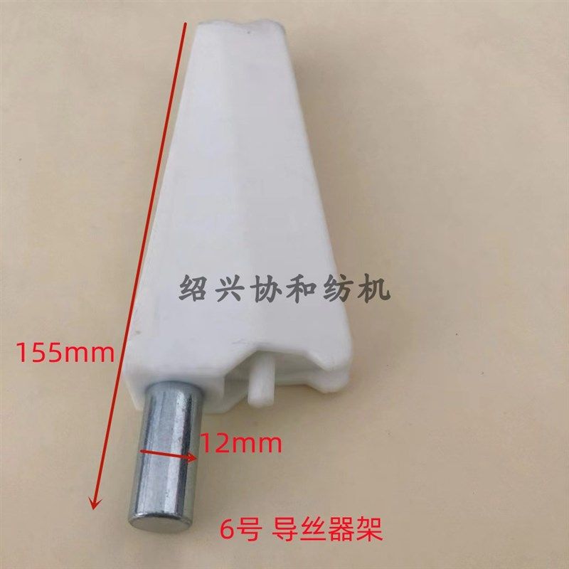 加弹机配件 越剑 动程调节器 导轨支座 成型杠杆 成型板 导丝板,搬运/仓储/物流设备,其他起重搬运设备,淘宝优惠券,粉丝福利购,淘宝优惠卷