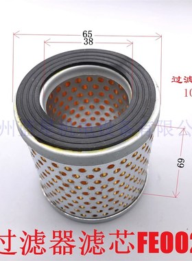 黑色过滤器F002中的滤芯FE002接口尺寸内螺纹1/265 38 69