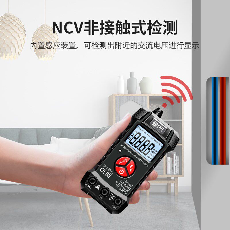 831L高精度自动量程数字万用表全新升级NCV感应带LED夜视照明灯